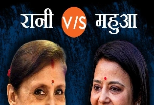 कृष्णनगर में 2 महिलाओं का दिलचस्प चुनावी मुकाबला