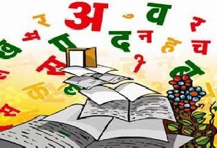 हिन्दी पर कविता : सुंदर है, मनोरम है, मीठी है, सरल है..