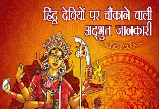 नवरात्रि में पहचानें 9 देवियों का औषधीय दुर्गा कवच, हर देवी के नाम की है एक विशेष औषधि
