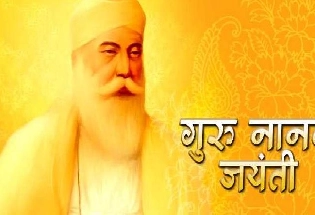 Guru Nanak Jayanti : कौन हैं गुरु नानक देव, जानें जीवन परिचय