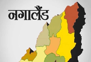 Nagaland Assembly Election : नगालैंड विधानसभा चुनाव के लिए एनपीएफ ने जारी की 16 उम्मीदवारों की पहली सूची