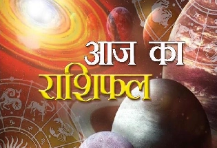 Aaj Ka Rashifal: किन राशियों के लिए भाग्यशाली रहेगा 23 अप्रैल का दिन, पढ़ें दैनिक राशिफल