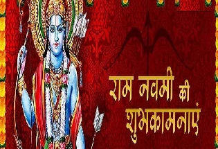 Ram Navami 2023 : प्रभु श्रीराम के जन्म संबंधी 5 रोचक बातें