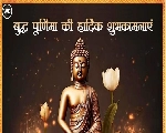 Buddha Jayanti 2023 : भगवान बुद्ध की प्रेरक कहानियां