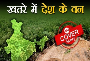 2050 तक हो जाएगा भारत के वनों का विनाश, मोदी से राहुल तक किसी राजनितिक दल के एजेंडे में प्रमुखता से नहीं पर्यावरण