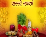 Nowruz 2023: भारत में पारसी नववर्ष आज, जानें कैसे मनाया जाता है यह खास पर्व