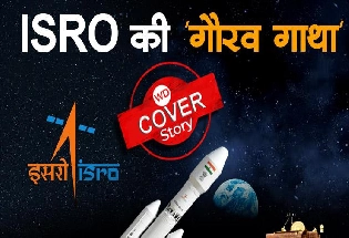 54 साल में 34 देशों के 417 सैटेलाइट्स, 116 स्पेसक्राफ्ट और 86 लॉन्च मिशन, अब चांद पर भारत, ये है ISRO की गौरव गाथा