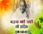 Gandhi Jayanti 2023: 2 अक्टूबर, गांधी जयंती पर विशेष सामग्री