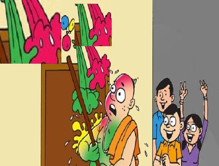 रंग-बिरंगी होली का मजेदार चुटकुला : Holi day
