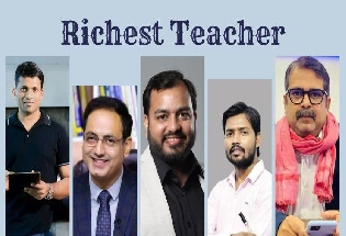ये हैं भारत के 5 सबसे अमीर टीचर, जानें आपके फेवरेट टीचर का स्थान