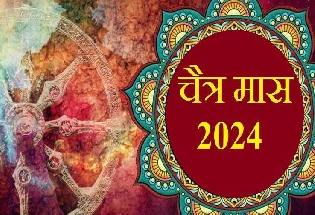 Chaitra month 2024 | हिंदू कैलेंडर का पहला माह चैत्र मास शुरू, जानें महत्व