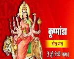 मां कूष्मांडा देवी की आरती- Maa Kushmanda Devi Ki Aarti