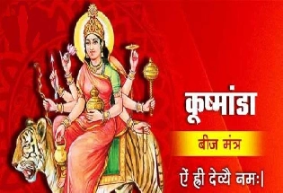 मां कूष्मांडा देवी की आरती- Maa Kushmanda Devi Ki Aarti