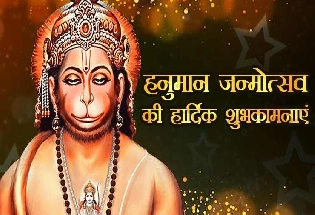 Hanuman Jayanti 2024: हनुमान जयंती पर एक क्लिक में पढ़ें विशेष सामग्री