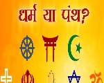 सेक्युलर शब्द भारत में धर्म की अवधारणा से मेल नहीं खाता