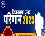 Mizoram Election 2023 Results : मिजोरम में ZPM को बहुमत, सत्ताधारी MNF की करारी हार, जानिए कांग्रेस और BJP का हाल