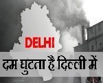 दिल्ली में AQI खराब श्रेणी में दर्ज, आर्द्रता का स्तर 53 प्रतिशत दर्ज
