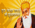 कब है Guru Nanak Jayanti, जानें गुरु नानक देव का जीवन संदेश