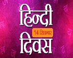14 सितंबर : हिन्दी दिवस की सरल शुभकामनाएं