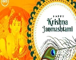 Janmashtami 2023 : 7 सितंबर जन्माष्टमी पर जानें दिन और रात का शुभ, लाभ और अमृत का चौघड़िया
