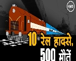 10 साल, 10 बड़े रेल हादसे, 500 मौतें, रेलवे क्‍यों बनता जा रहा मौत का सफर?