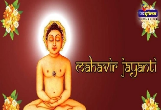 Aarti Mahaveer Swami: रंग लाग्यो महावीर, थारो रंग लाग्यो