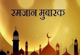 Ramadan Date 2024: शुरू हुआ रमजान का मुबारक महीना, जानें कब मनेगी ईद?