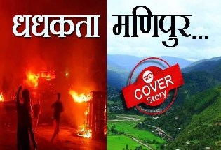 Manipur violence: क्यों जला मणिपुर, खूबसूरत राज्य को किसकी लगी नजर?