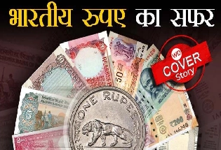 2000 rupees note: 2000 के नोट विदाई के अवसर पर जानिए रुपए की कहानी, RBI कैसे करता है भारतीय करेंसी का प्रबंधन