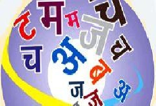 सातवां विश्व हिन्दी सम्मेलन