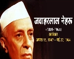 पं. जवाहरलाल नेहरू : आधुनिक भारत के निर्माता