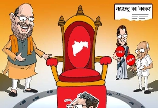 महाराष्ट्र का 'चक्कर', वेबदुनिया के कार्टूनिस्ट की नजर से...