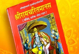 तुलसीदास कृत रामचरितमानस हिंदी अर्थ सहित पढ़ने के लिए यहां क्लिक करें