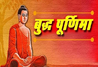 Buddha jayanti 2021: गौतम बुद्ध से जुड़ी 10 अनसु‍नी बातें