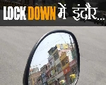 इंदौर में Lockdown के पहले दिन घरों में रहे लोग, सड़कों पर मामूली ट्रैफिक