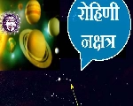 रोहिणी नक्षत्र क्या है, जानिए Rohini Nakshatra की खास बातें एवं कथा