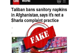 Fact Check: क्या तालिबान ने अफगानिस्तान में बैन किया सैनिटरी नैपकिन? जानिए सच
