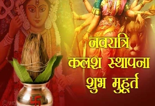 Chaitra navratri 2024: चैत्र नवरात्रि में इस एक शुभ मुहूर्त में करें घट स्थापना