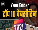 वर्ष 2021 की टॉप 10 हिंदी वेबसीरिज द फैमिली मैन तांडव और मुंबई डायरीज़ में जोरदार टक्कर