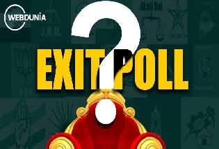 Exit Poll 2023 : मेघालय, नगालैंड व त्रिपुरा के एक्जिट पोल : किस राज्य में बन सकती है किसकी सरकार
