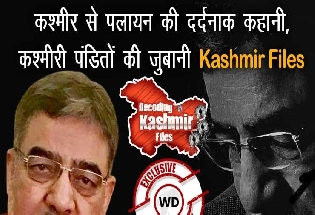कश्मीर फाइल्स का सच: जो आप देखने से घबरा रहे हैं वह सब हमने जिया, देखा, भोगा और सहा है