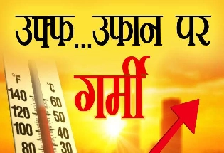 नांदयाल में पारा 46 डिग्री, मध्य प्रदेश का दमोह टॉप 5 में