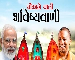 Bhavishya malika Viral : योगी करेंगे नेतृत्व, चीन होगा तबाह और क्या रूस होगा भारत की मुट्ठी में?