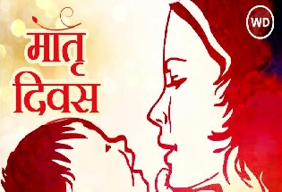 हिन्दी कविता मां पर : मां की महिमा को कह पाना आसान नहीं