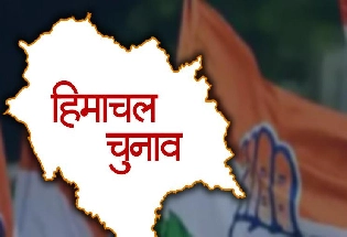 कौन बनेगा हिमाचल प्रदेश का नया मुख्‍यमंत्री, कांग्रेस में मंथन