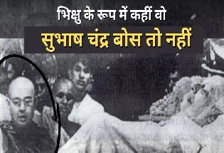 मौत के बाद सुभाष चंद्र बोस को नेहरू की अंतिम यात्रा में देखा गया था