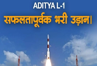 Aditya L1 की सफल लांचिंग, पीएम मोदी बोले- वैज्ञानिकों ने अथक प्रयास जारी रहेंगे (Live Updates)