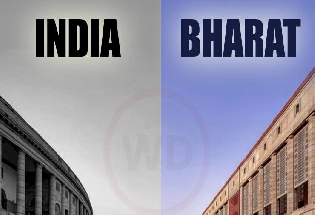 Bharat Vs India : भारत बनाम इंडिया