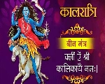 kalratri ki Katha: नवदुर्गा नवरात्रि की सप्तमी की देवी मां कालरात्रि की कथा कहानी