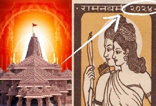 राम मंदिर प्राण प्रतिष्ठा की तारीख 1967 में ही हो गई थी तय, गजब का है ये संयोग